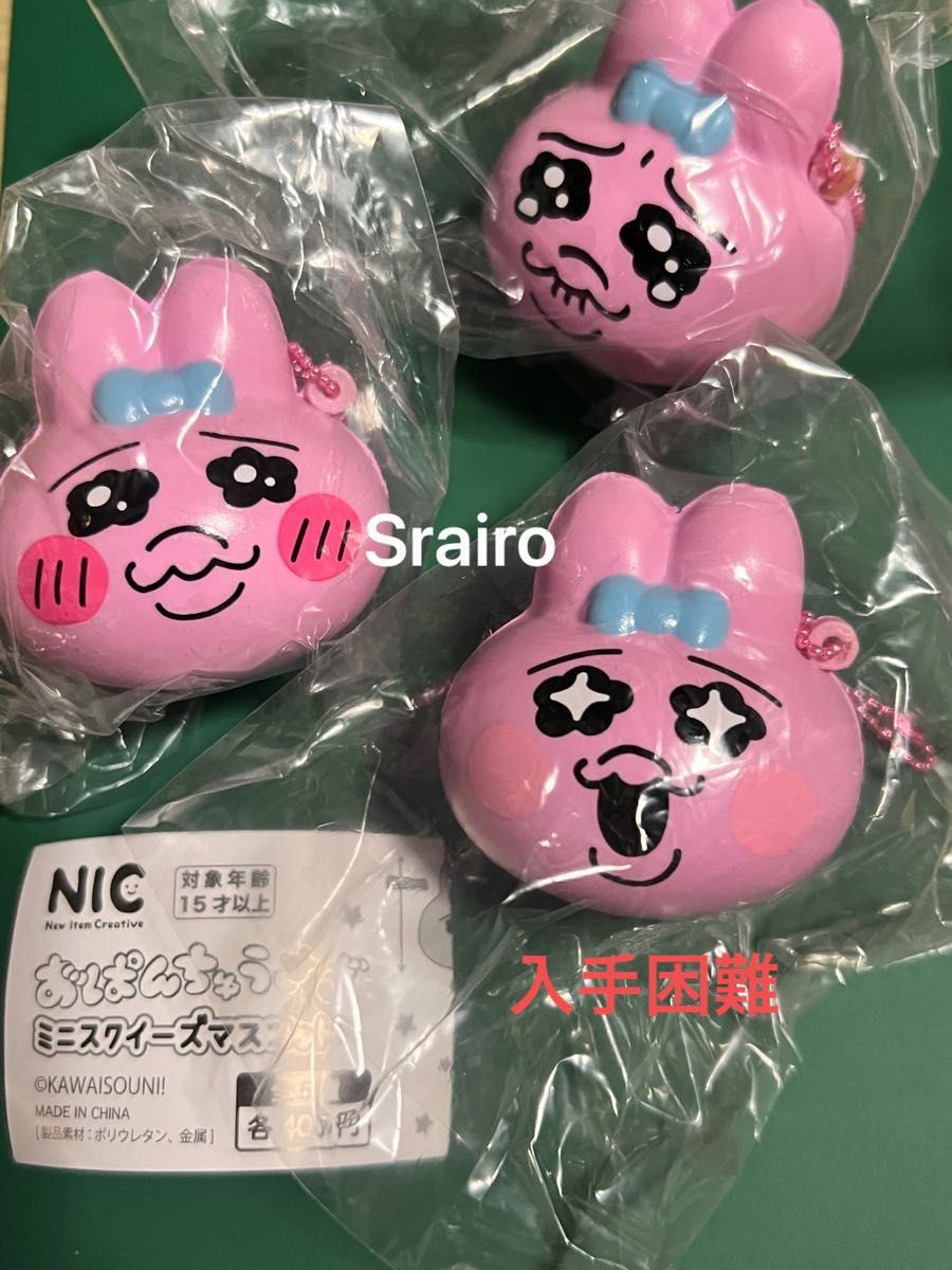 限定価格セール!】 Nic THE PIG ブタさん スクイーズ ストラップ