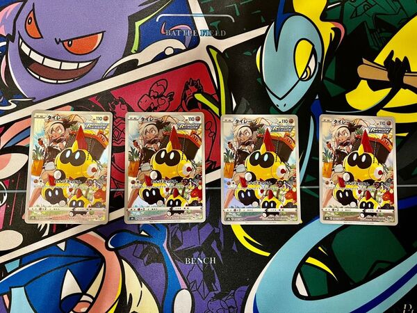 タイレーツ chr 4枚セット ポケモンカード