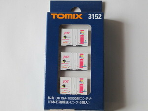 TOMIX トミックス 3152 私有UR19A-10000形コンテナ（日本石油輸送・ピンク）3個入り