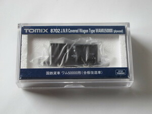 TOMIX トミックス 8702 国鉄貨車 ワム50000形（合板改造車）