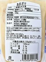 【わけあり・メール便・送料込み】濃厚有機玄米あまざけ２５０ｇ×４本_画像7