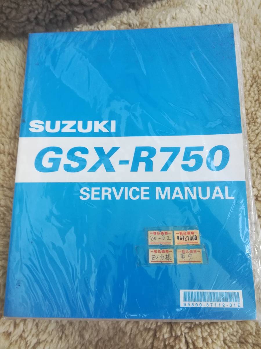2023年最新】ヤフオク! -suzuki gsx-r750 サービスマニュアルの中古品 