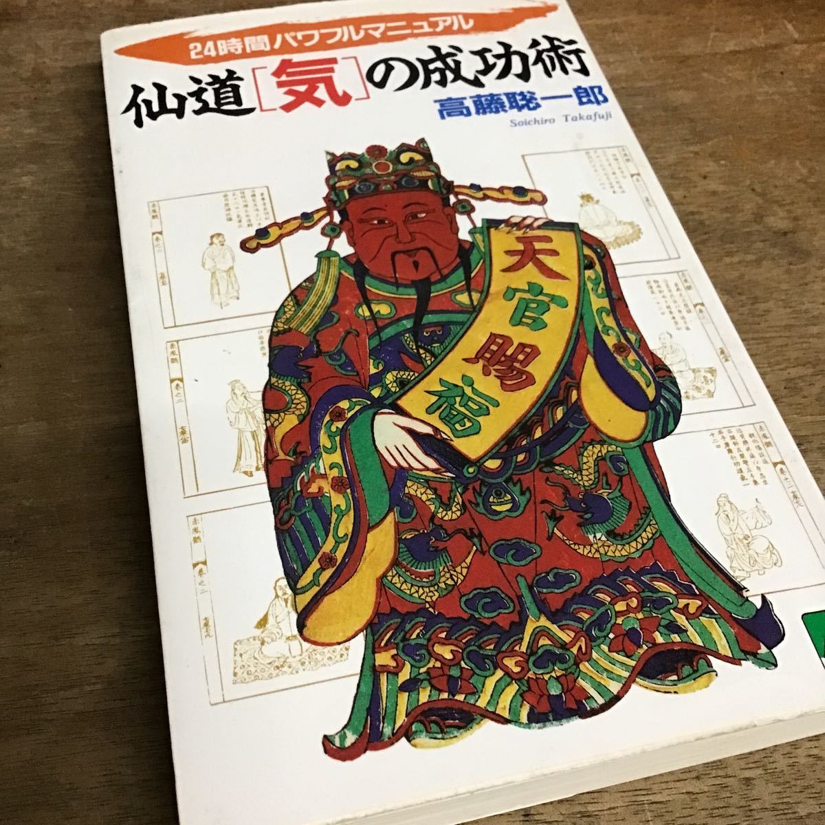 相場の波で儲ける法―大マネー・ゲーム時代の成功術+airdf.ouvaton.org