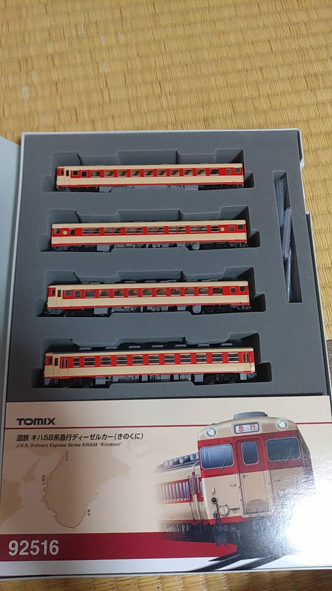 TOMIX 92516 キハ58(きのくに)セット - JChere雅虎拍卖代购
