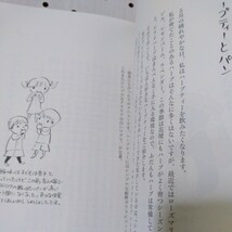 わたしの紅茶生活　おいしい楽しい１２カ月のティータイムズ 山田詩子／著_画像2