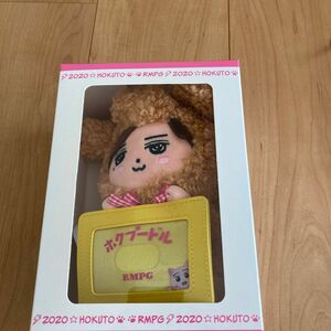 ザ.ランページ吉野北人グッズ ぬいぐるみ