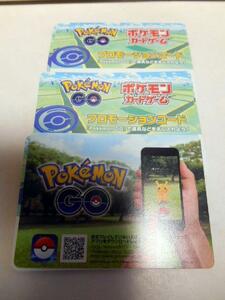 ポケモンカ－ド 　POKEMON GO プロモ－ションコ－ド　３０枚　未使用品