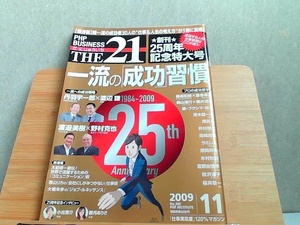 THE 21 2009年11月号　多少のヤケ有 2009年10月10日 発行