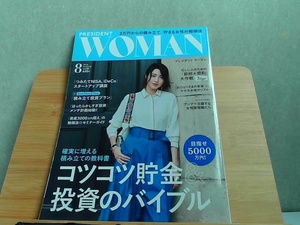 PRESIDENT WOMAN　2018年8月号 2018年7月3日 発行