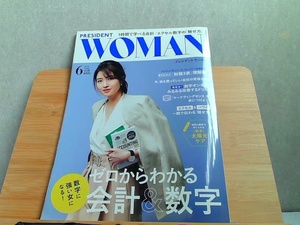 PRESIDENT WOMAN　ゼロからわかる会計＆数字 2018年5月7日 発行