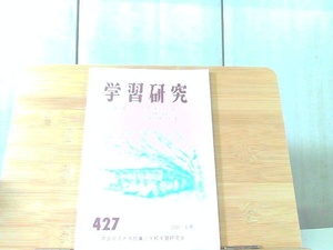 学習研究　2007年6月号 2007年6月15日 発行