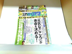 週刊現代　2022年6月4日号　講談社　汚れ有 2022年6月4日 発行