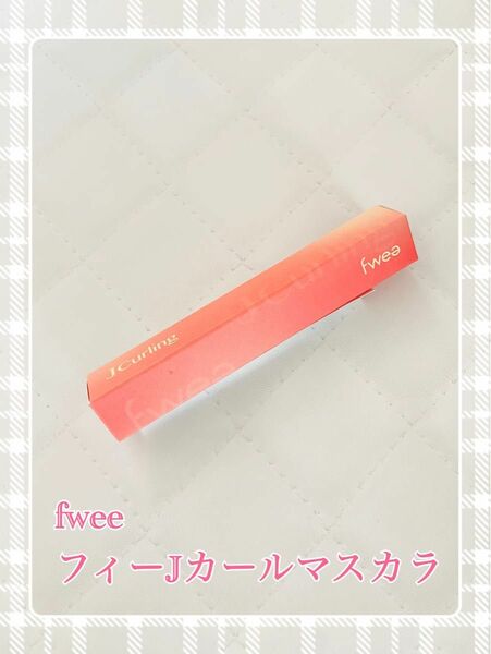 【新品未使用】fwee フィーJカールマスカラ　01 Long＆Curl