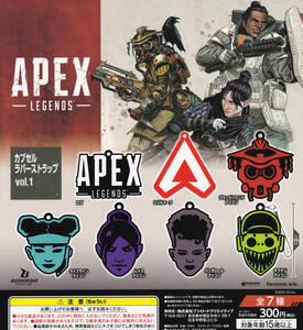 APEX LEGENDS カプセルラバーストラップ vol.1 全7種セット