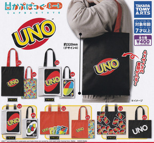 即決★ガチャ UNO　かぷばっぐトート 全5種セット