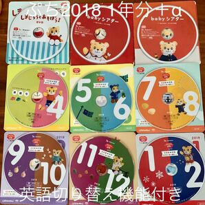 こどもちゃれんじ ぷち DVD 1年分 ＋ベビーシアター他　しまじろう 英語