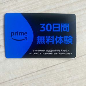 Amazonプライムギフトコード30日日無料体験カード
