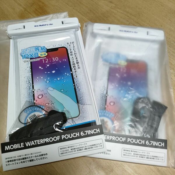 非売品　スマホ用防水ポーチ 防水等級 IPX8　2つセット