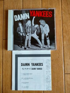 国内盤 ダム・ヤンキース ファースト デビュー セルフタイトル Damn Yankees 1st debut album Self-Titled