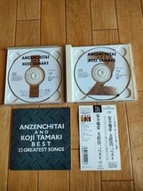 帯付き 全32曲 廃盤 安全地帯 玉置浩二 ベスト Anzen Chitai And Koji Tamaki Best _画像2