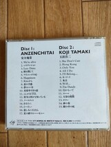 帯付き 全32曲 廃盤 安全地帯 玉置浩二 ベスト Anzen Chitai And Koji Tamaki Best _画像3