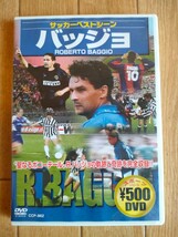 廃盤 ロベルト・バッジョ バッジオ バッジォ サッカーベストシーン DVD Roberto Baggio SOCCER BEST SCENE フィオレンティーナ インテル_画像1