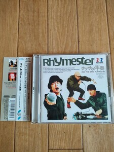 帯付き ライムスター ウワサの伴奏 RHYMESTER And The Band Played On スーパー・バター・ドッグ ブラフマン クレイジーケンバンド