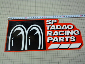 (大きめ) SP TADAO RACING PARTS ステッカー 当時物 です(380×175mm) SP忠男 タダオ レーシング パーツ