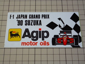 F-1 JAPAN GRAND PRIX '90 SUZUKA Agip motor oils ステッカー 当時物 です(130×65mm) F1 ジャパン グランプリ 鈴鹿 アジップ