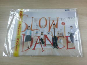 SLOW DANCE スローダンス　6　妻夫木聡　邦画