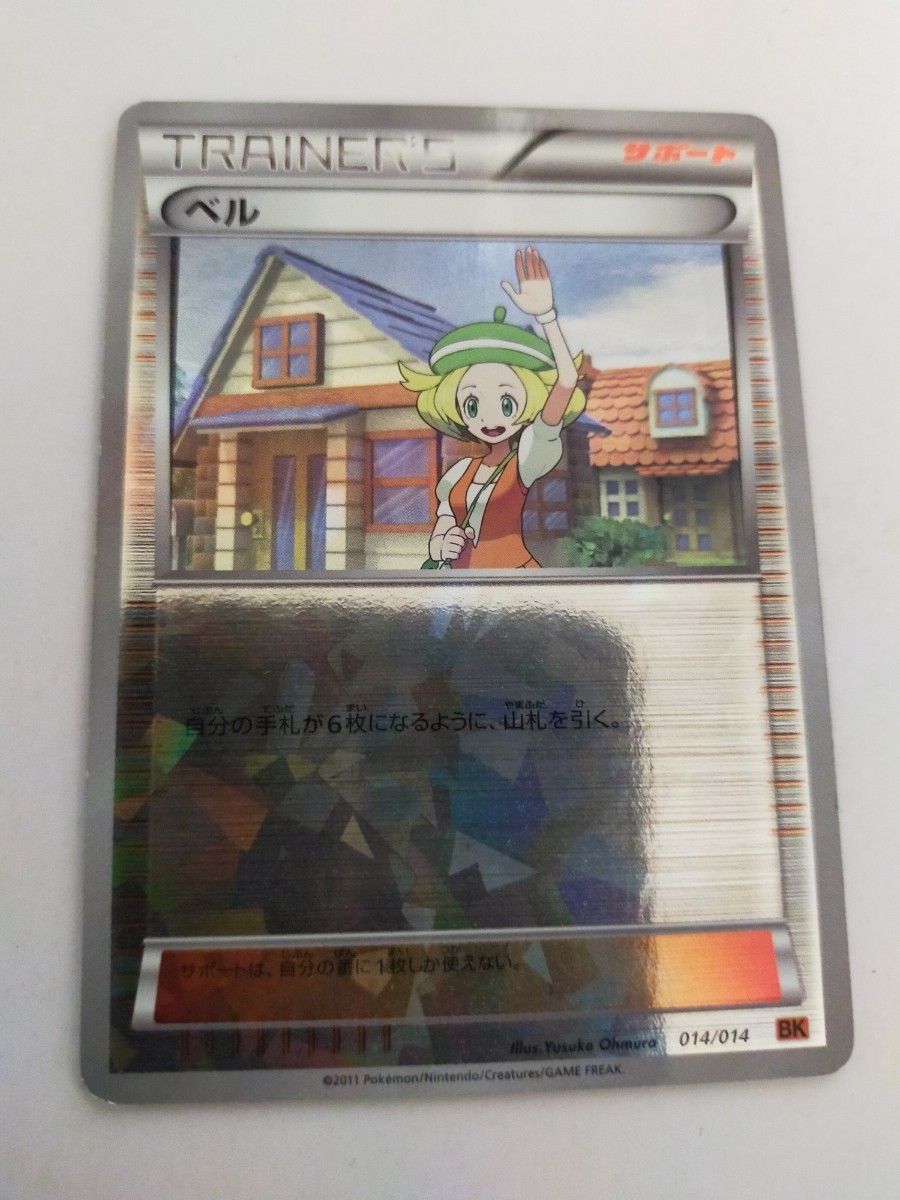 ヤフオク! -「bk=」(ポケモンカードゲーム) (トレーディングカード