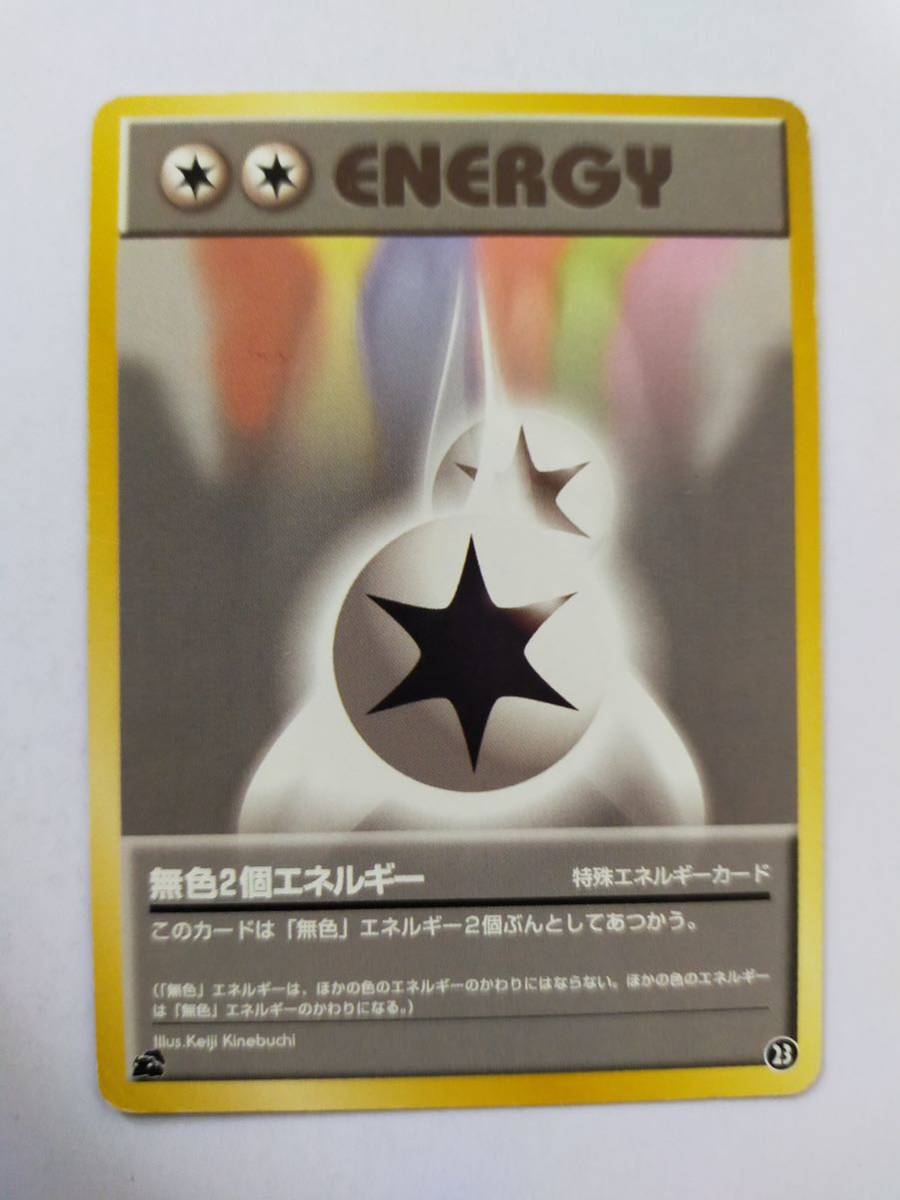 ヤフオク! -「ポケモンカード 旧裏面 エネルギー」の落札相場・落札価格