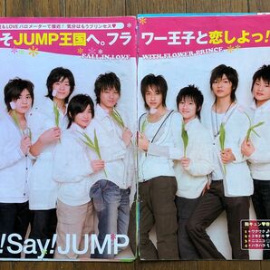 Hey!Say!JUMP切り抜き山田涼介　有岡大貴　森本龍太郎　八乙女光　知念侑季　髙木雄也　中島裕翔　薮宏太　岡本圭人　伊野尾慧