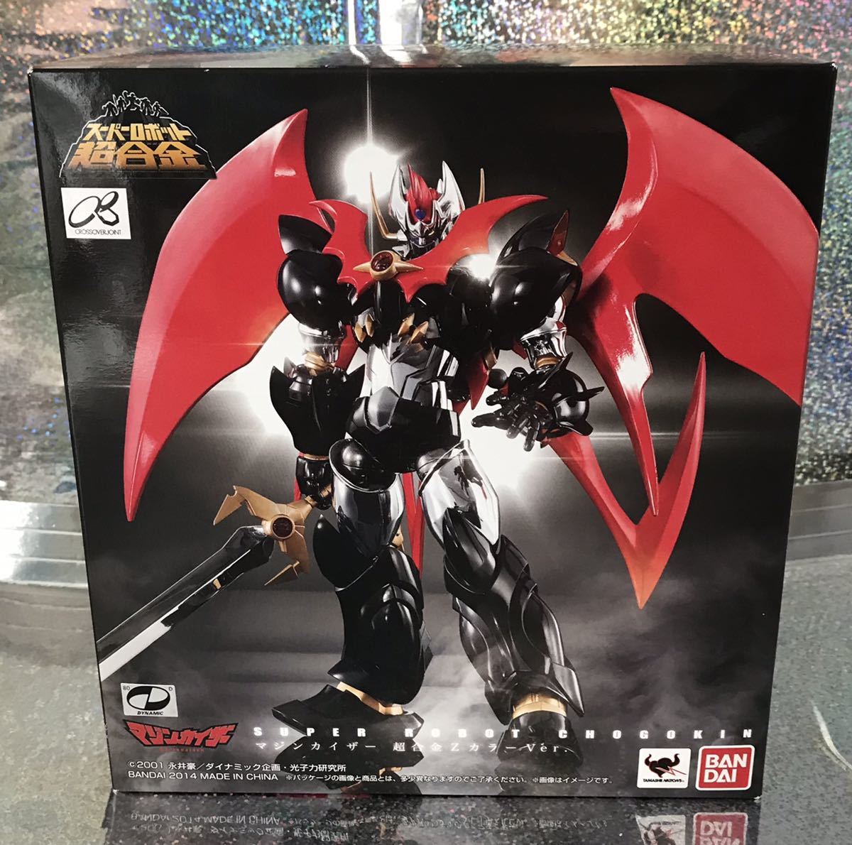 ヤフオク! スーパーロボット 超合金 マジンカイザーの落札相場