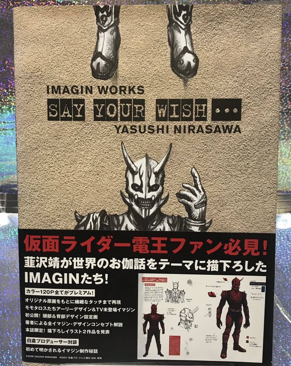 2023年最新】ヤフオク! -韮沢 靖の中古品・新品・未使用品一覧