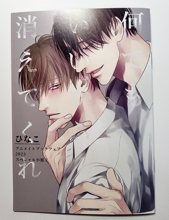 2023年最新】ヤフオク! -アニメイト ブックフェア 小冊子の中古品