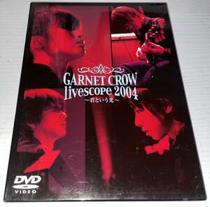 ★GARNET CROW DVD livescope 2004★