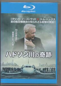 ●中古レンタル・ブルーレイ「　ハドソン川の奇跡　」●航空機事故の知られざる衝撃の実話　 トム・ハンクス