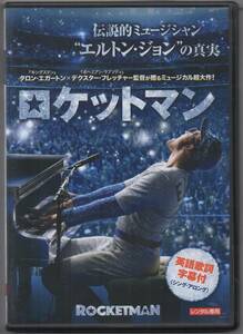 ●中古レンタルDVD「　ロケットマン　」●エルトン・ジョンの話　