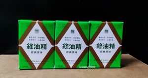 【3g x3個】★緑油精 グリーンオイル ★ 台湾の万能オイル ★