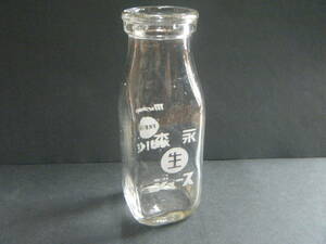 瓶　　森永　生ジュース　牛乳瓶と同じ大きさ　四角瓶　飲み口のデザインに特徴