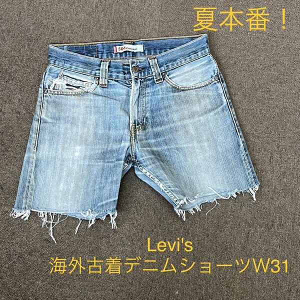 夏本番！ 海外古着 Levi's デニムショーツ 【506Ｗ31L34】