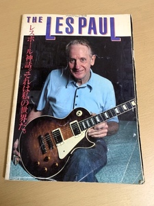  THE LES PAUL レスポール神話。それは私の世界だ。 Player別冊