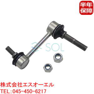 トヨタ クレスタ(GX90 GX100 GX110 JZX90 JZX91 JZX101 JZX110 LX90 LX100 SX90) フロント スタビリンク ナット付 左右共通 48820-22041