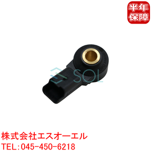 BMW MINI R55 R56 R57 R58 R59 R60 R61 ノックセンサー BOSCH製 クーパー クーパーS JCW 13627552114 出荷締切18時