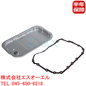 BMW E84 X1 E83 X3 AT oil pan + gasket 18i 25iX 28iX 2.5si 3.0i 3.0si 24117581605 24117572618 shipping deadline 18 hour 