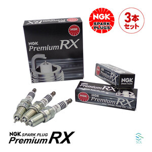 NGK スパークプラグ プレミアムRX イリジウム 3本セット 1台分 出荷締切18時 ミツビシ ミニキャブ ブラボー ミニカ DCPR7ERX-P