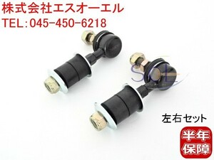 三菱 エアトレック(CU2W CU5W) ミニカ(H31A H36A) フロント スタビライザーリンク スタビリンク 左右セット 4056A040 4056A038 MB518780