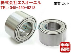 トヨタ アイシス(ANM10G ANM10W ANM15G ANM15W) フロント ハブベアリング 左右セット 90369-43009 出荷締切18時