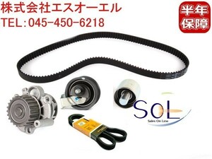 VW ゴルフ4 タイミングベルトキット(INA製) ウォーターポンプ ドライブベルト 5点セット 06A198119A 06B109119A 06A121011G 出荷締切18時